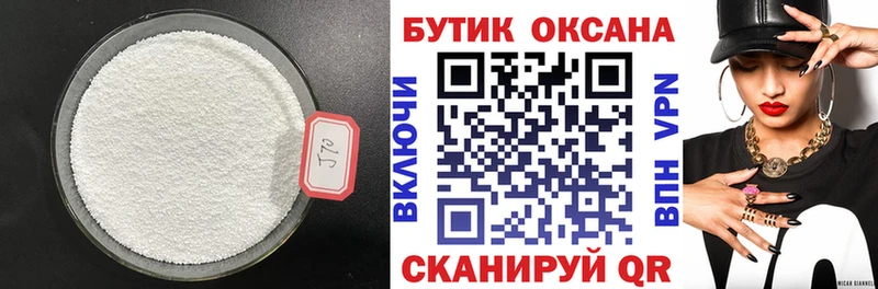 БУТИРАТ Butirat сколько стоит Северо-Курильск