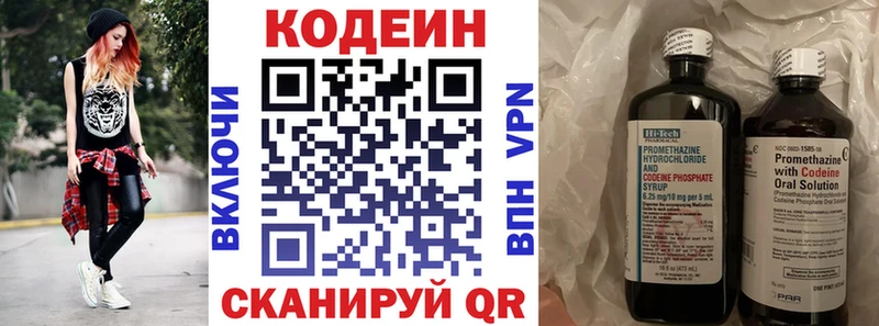 Кодеиновый сироп Lean Purple Drank  Северо-Курильск 