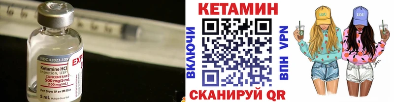 Кетамин ketamine Северо-Курильск