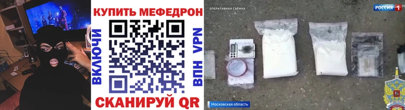 Меф мяу мяу гидра онион Северо-Курильск