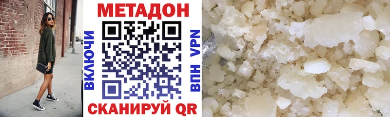 МЕТАДОН VHQ  купить наркотики сайты  Северо-Курильск 