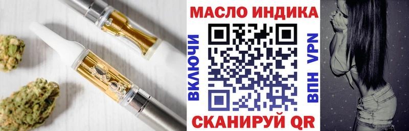 ТГК вейп с тгк  Северо-Курильск 